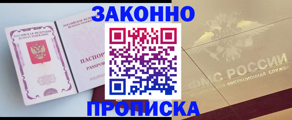 регистрация в Белоярске
