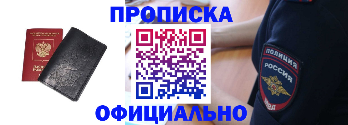 временная регистрация поиск в Белоярске